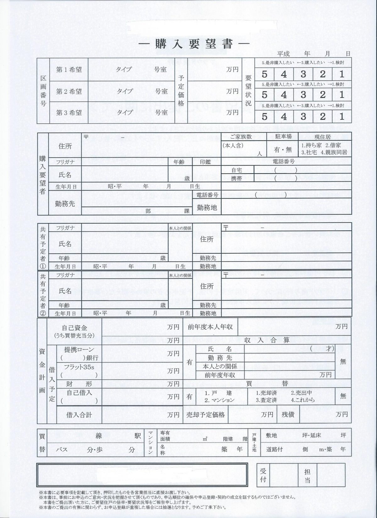 要望書を入れました マンションマニア スムログ