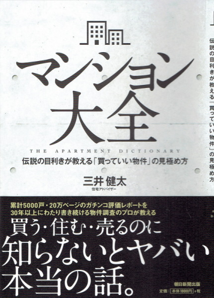 第4回 築30年マンションに15年住むとどうなる スムログ