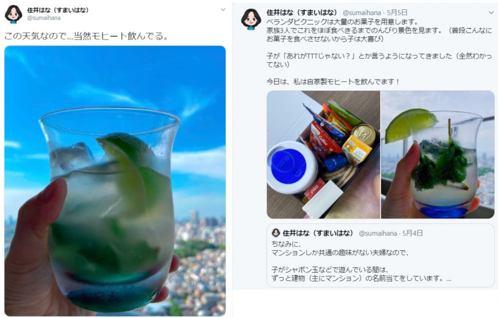 タワマン高層階の眺望を楽しんでいる（住井はな）Twitter