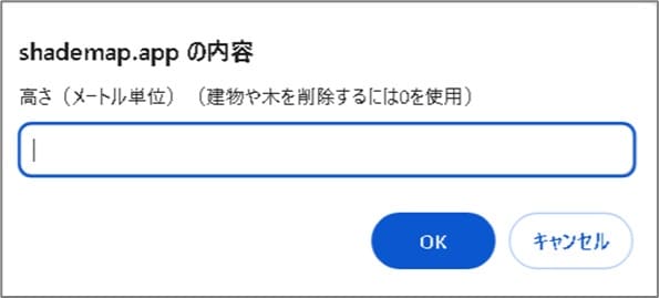 建物高さを入力する